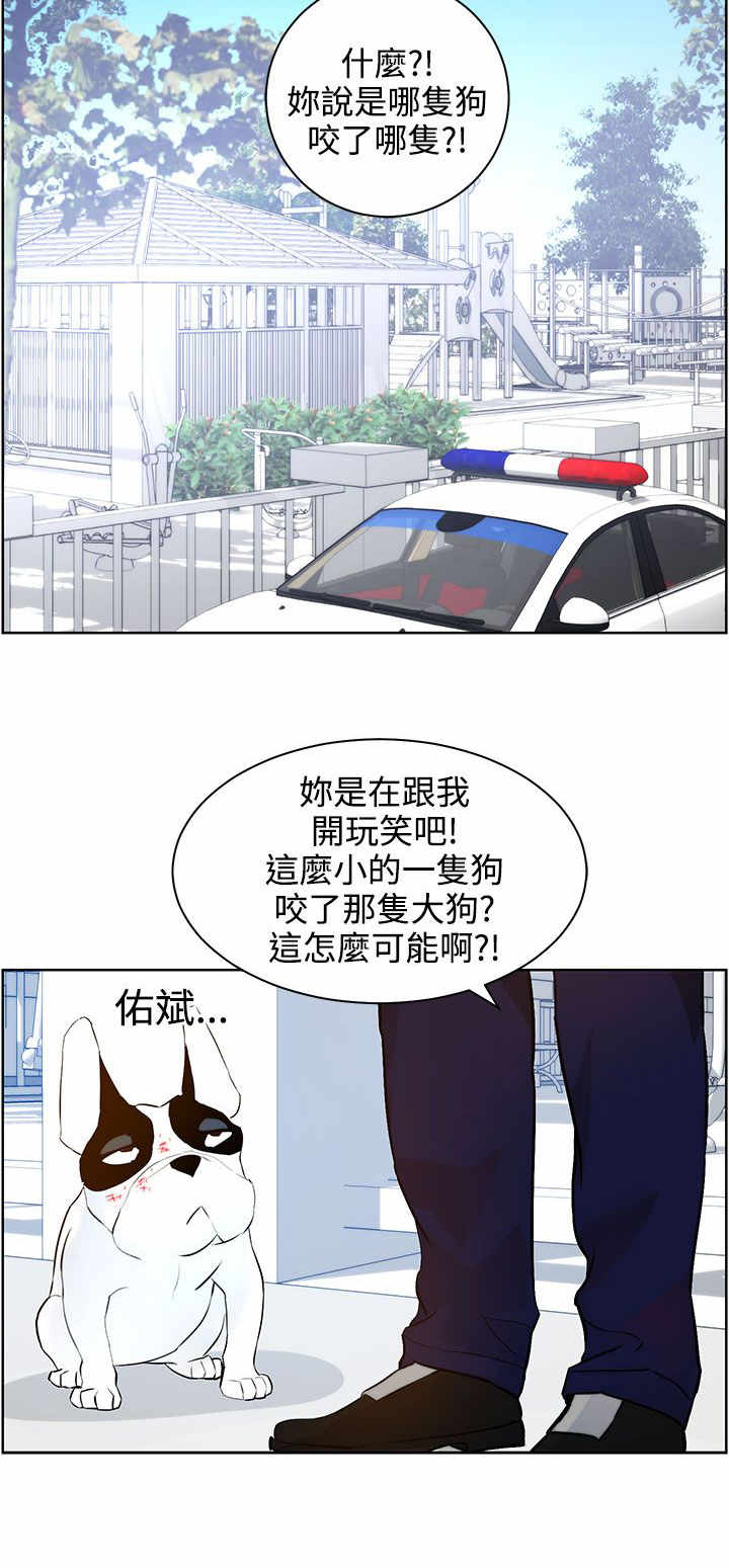 物种生物变异漫画,第8章：护主有功1图