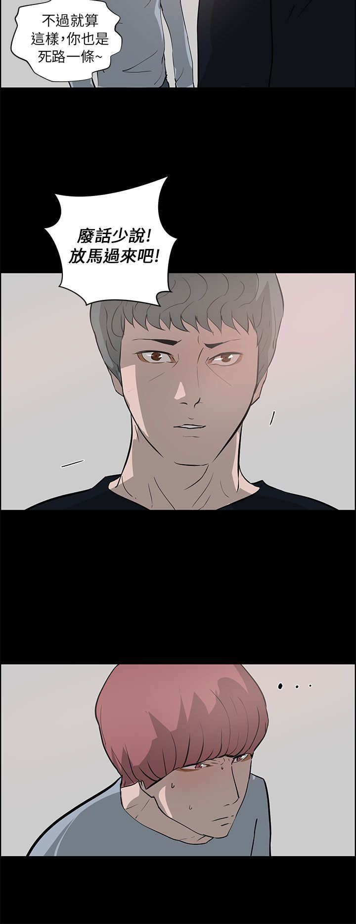 物种转换器视频漫画,第36章：打倒1图