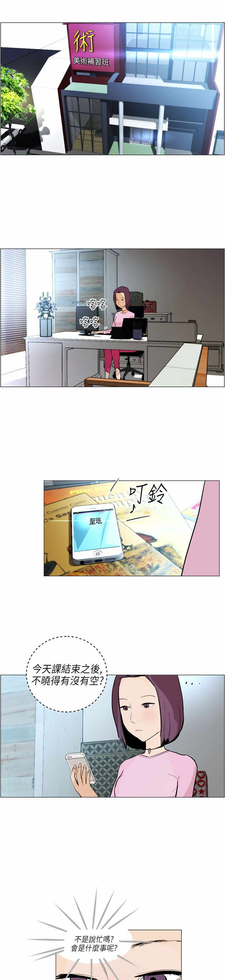 物种转换器视频漫画,第4章：跟随4图