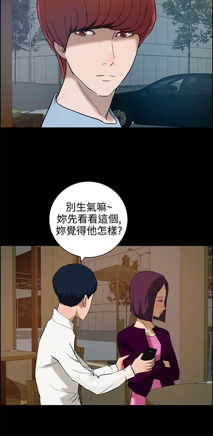 物种起源简介漫画,第15章：假设3图
