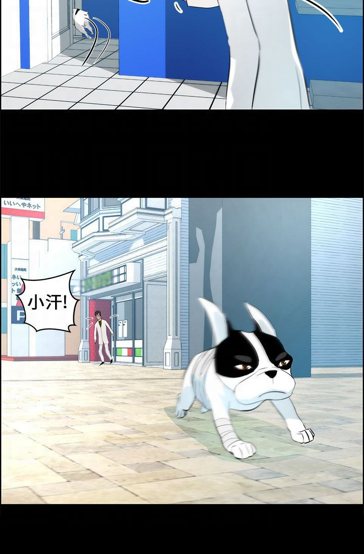 自己可以转换性别的物种漫画,第27章：谈判1图