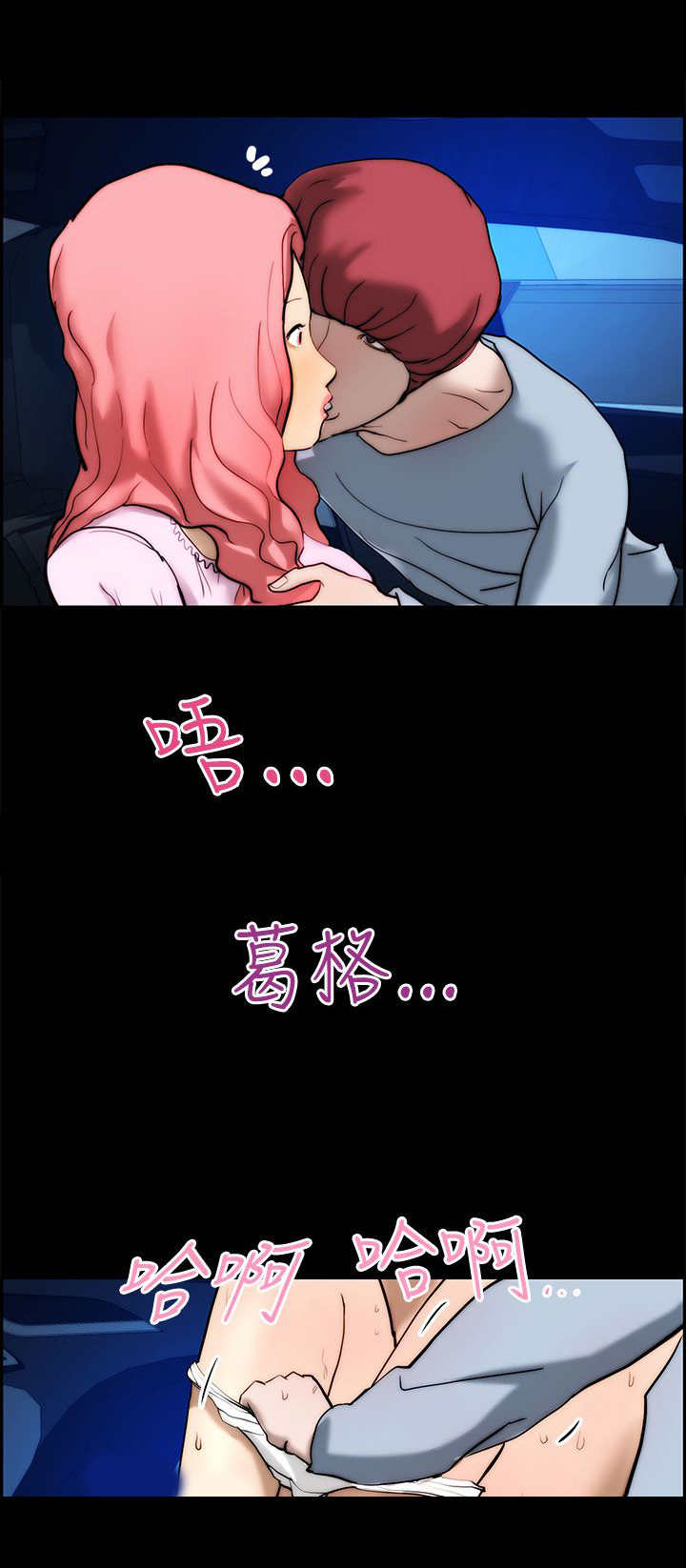 物种转变漫画,第19章：烦恼2图