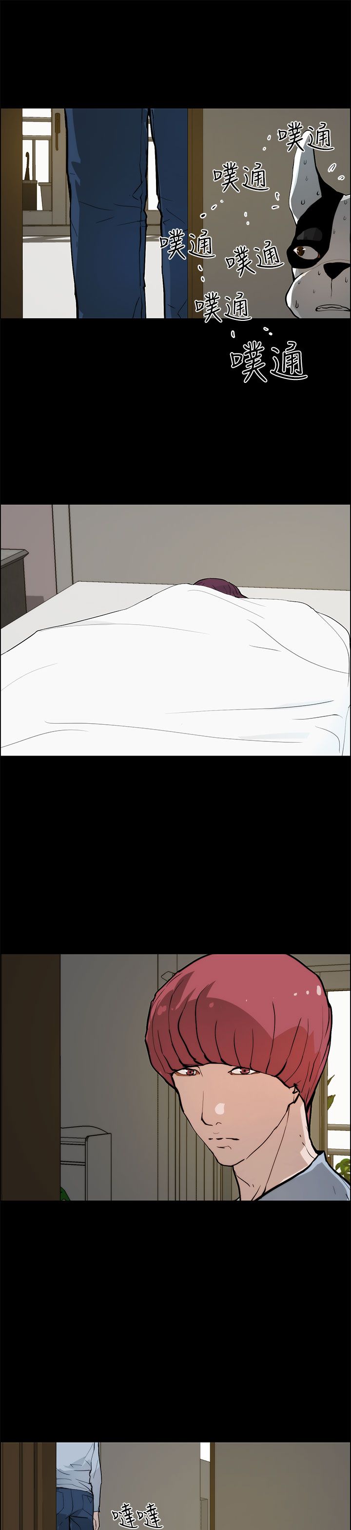 物种转换漫画,第29章：危险1图