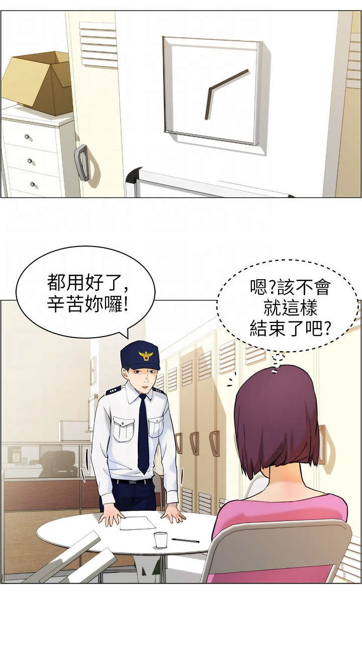 物种转换漫画,第11章：做卫生1图