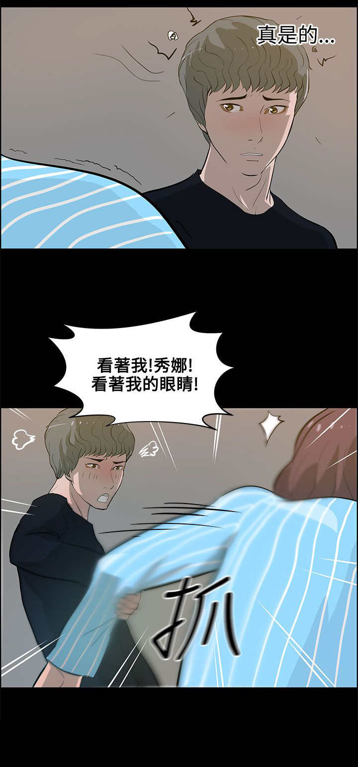 物种转换漫画,第32章：相认4图