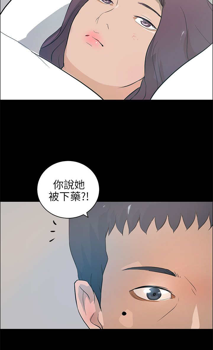 物种转换漫画,第31章：搜寻2图