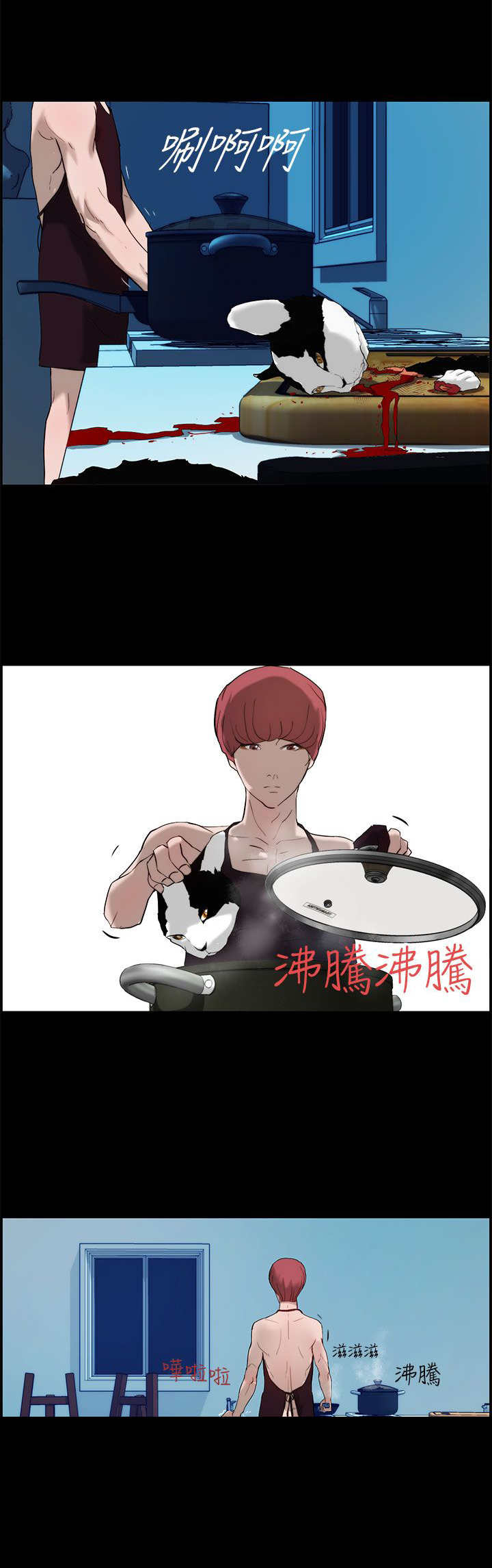 物种转换器视频漫画,第13章：错觉1图