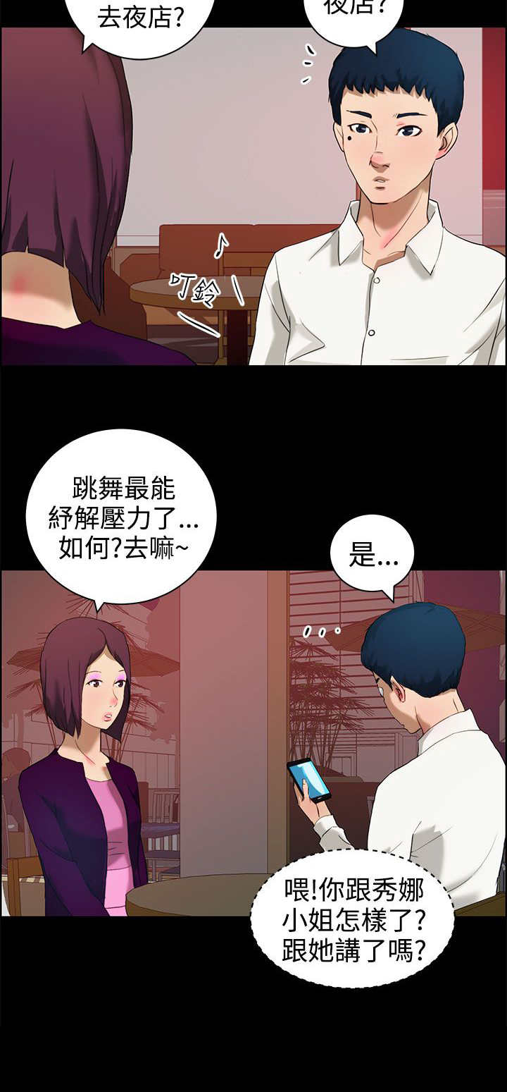 物种起源简介漫画,第15章：假设4图