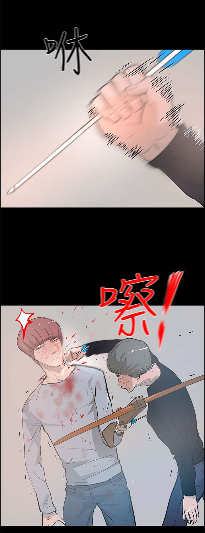 物种转换漫画,第39章：杀死5图