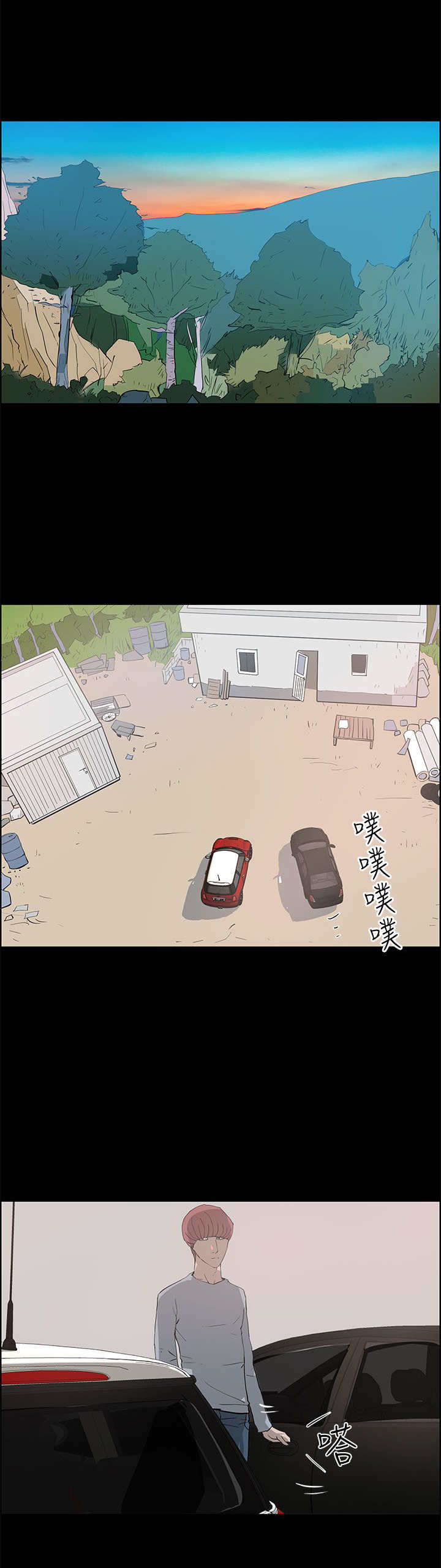 物种转换漫画,第35章：逃离1图