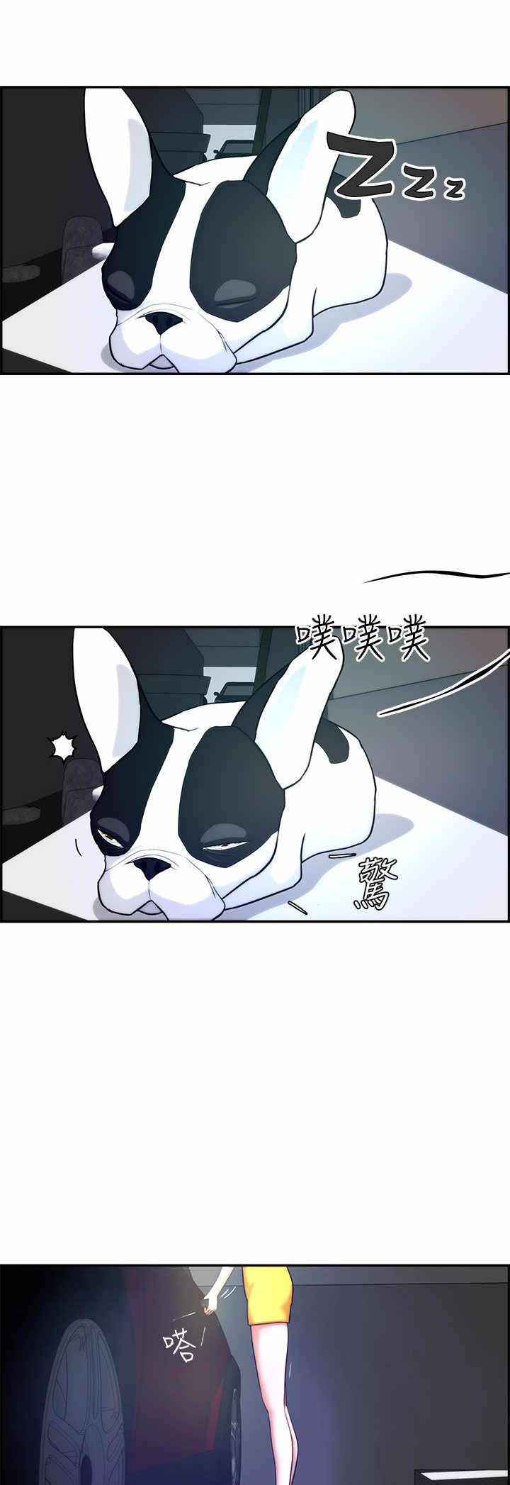 物种起源的作者是谁漫画,第3章：流浪1图