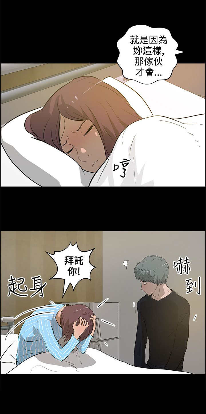 物种转换漫画,第32章：相认2图
