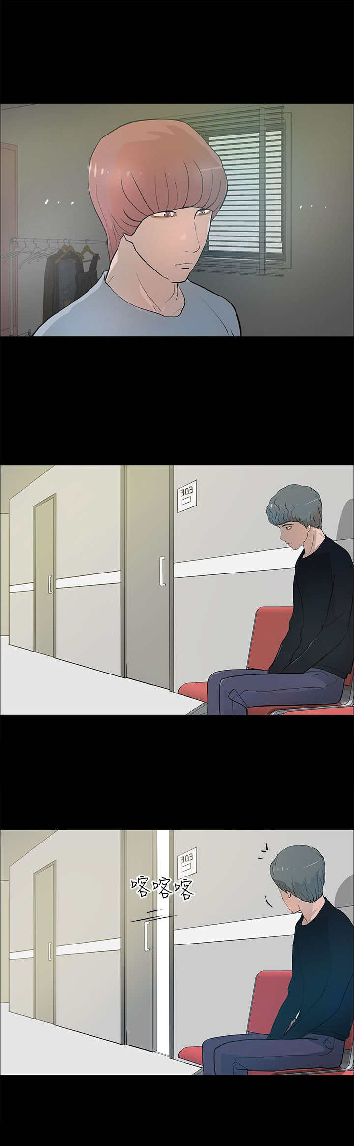 物种转换漫画,第31章：搜寻2图