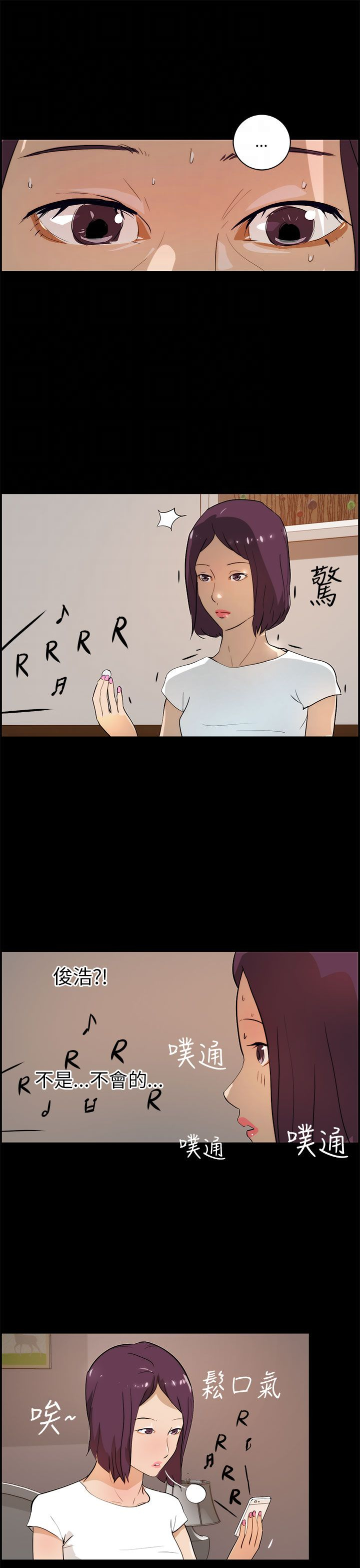 物种转变漫画,第24章：纪念币1图