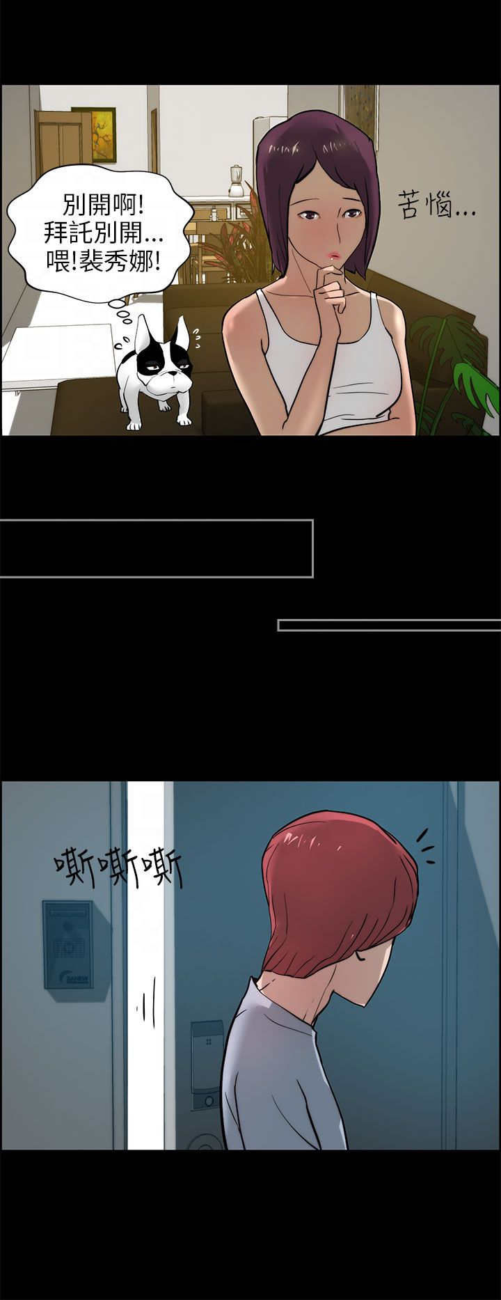 物种起源读后感漫画,第20章：下药1图