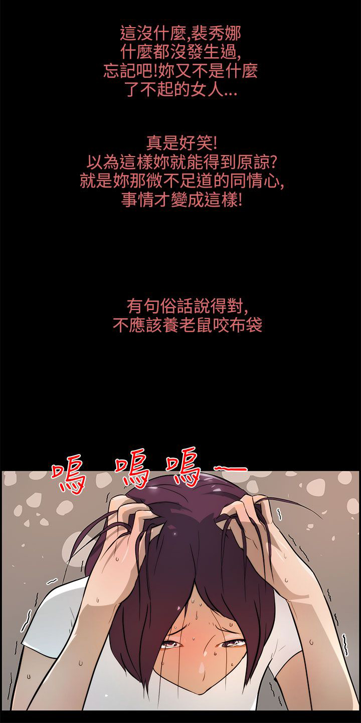 物种转换漫画,第24章：纪念币3图