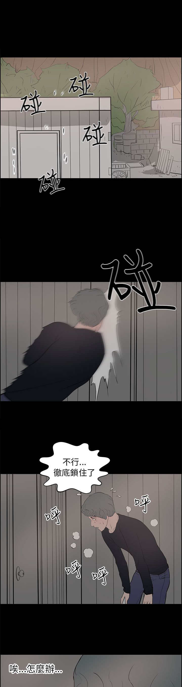 物种转换漫画,第36章：打倒1图