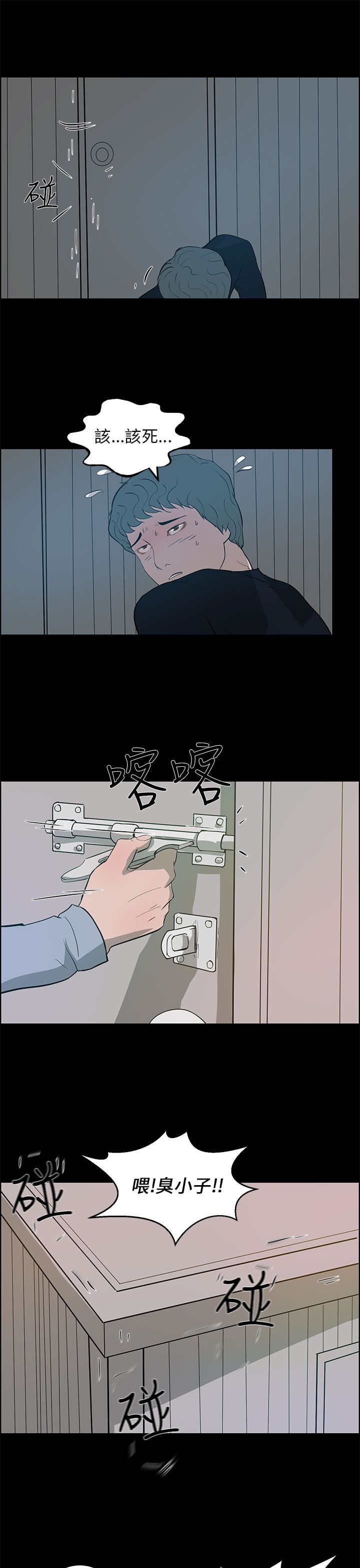 物流电话上门取货漫画,第35章：逃离4图