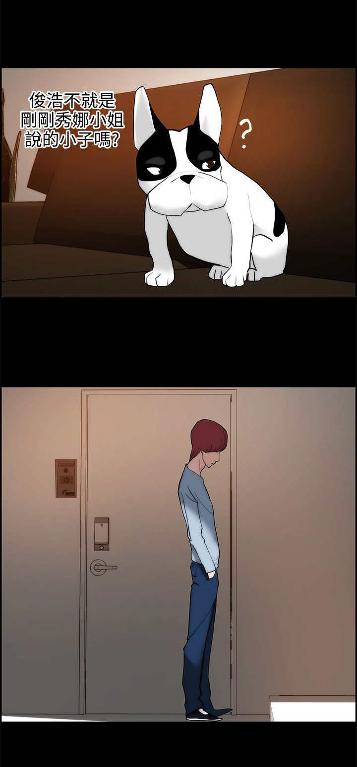 物种大爆发漫画,第19章：烦恼3图