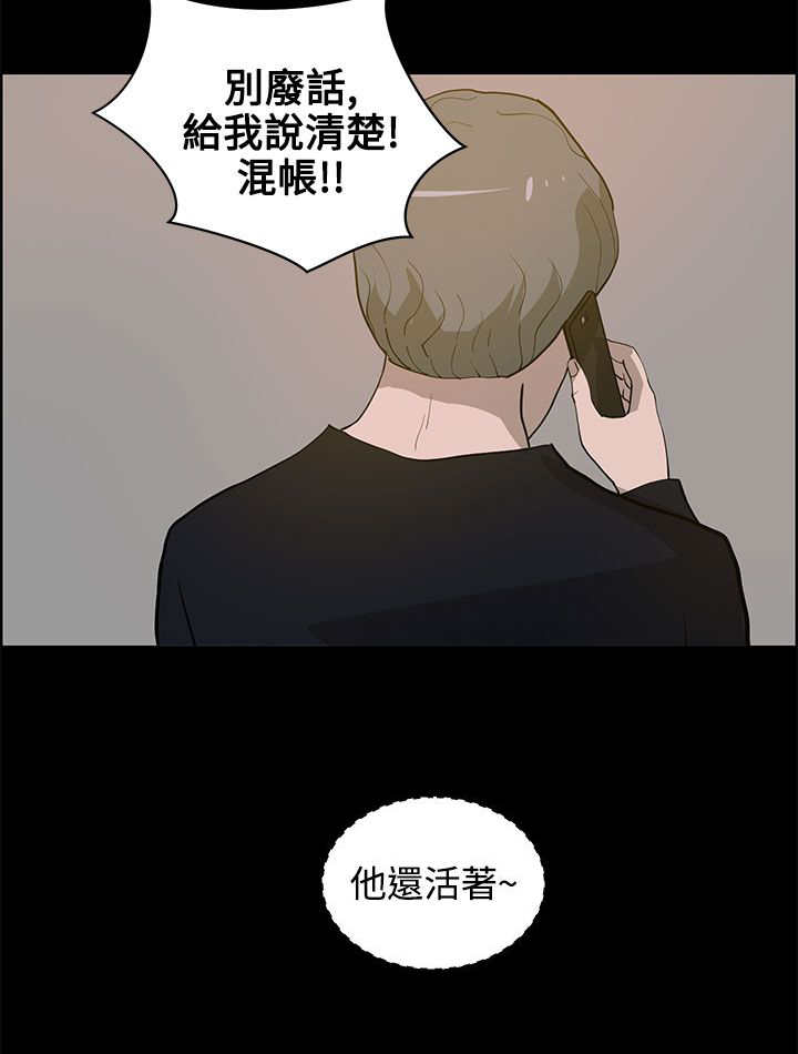 物种转换漫画,第33章：停车场2图