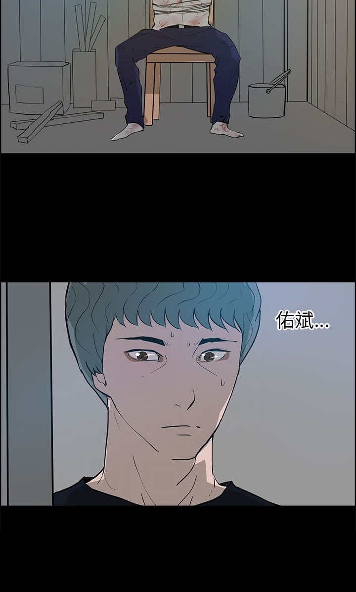 物流电话上门取货漫画,第35章：逃离1图