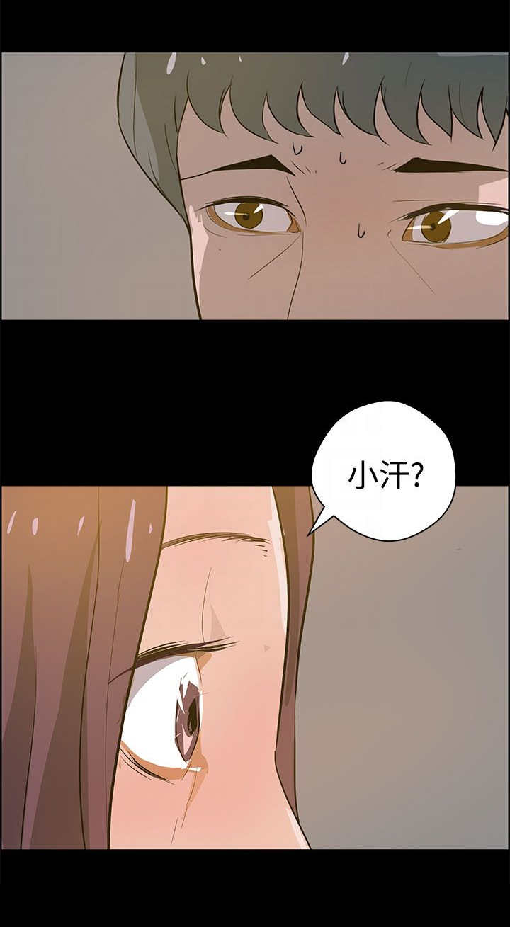 物种起源简介漫画,第32章：相认1图