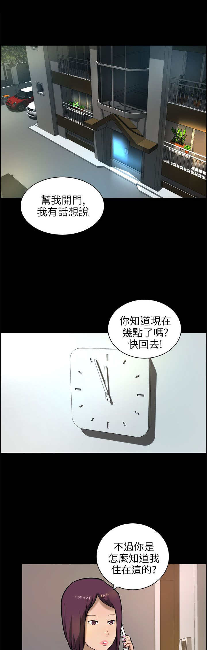 物种起源读后感漫画,第20章：下药1图