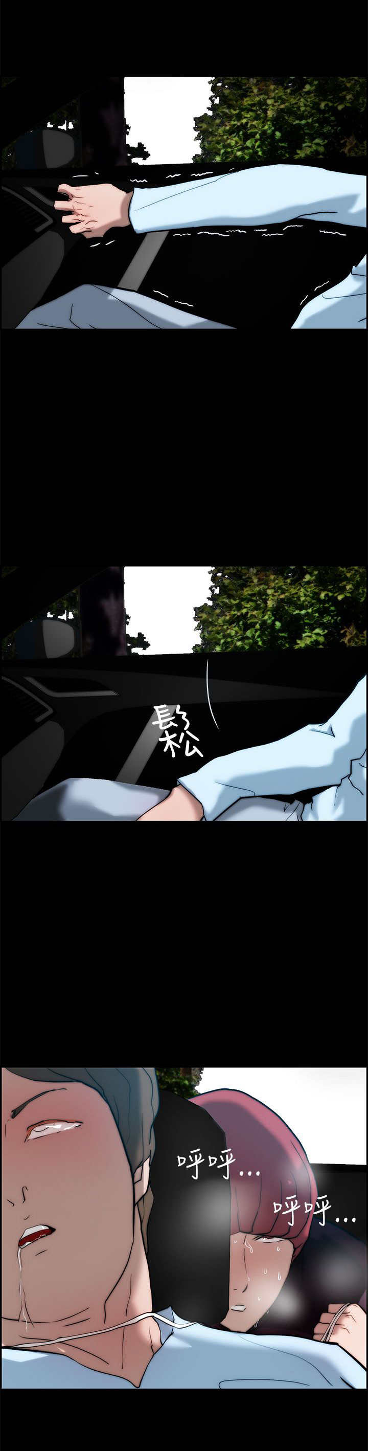 物种转换器视频漫画,第18章：解决4图