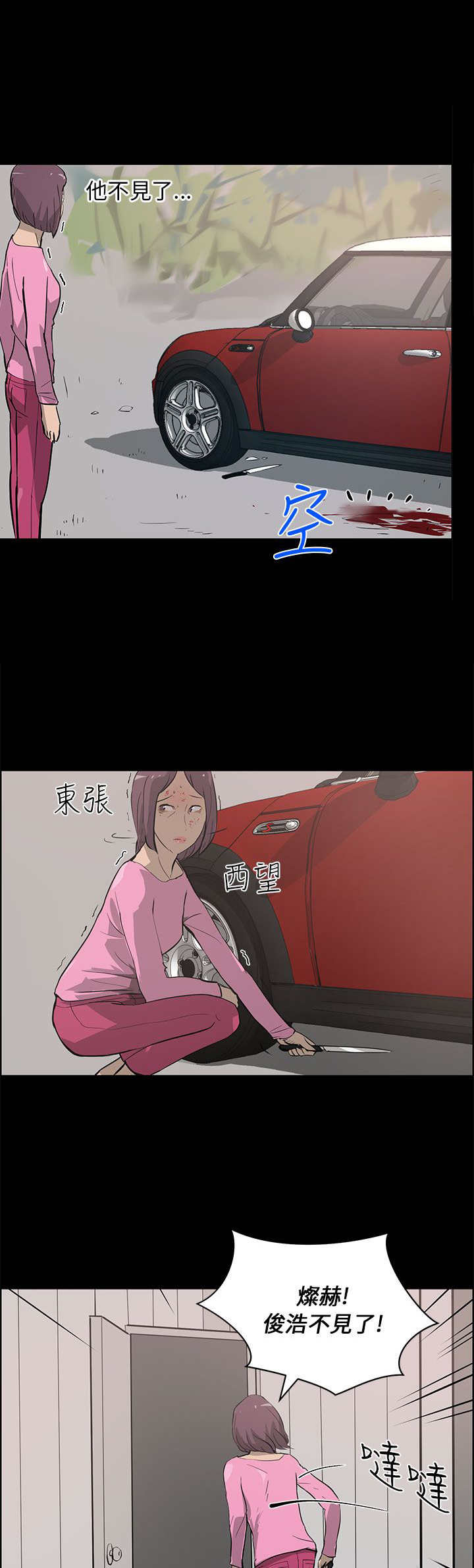 物种转换器视频漫画,第37章：中箭3图