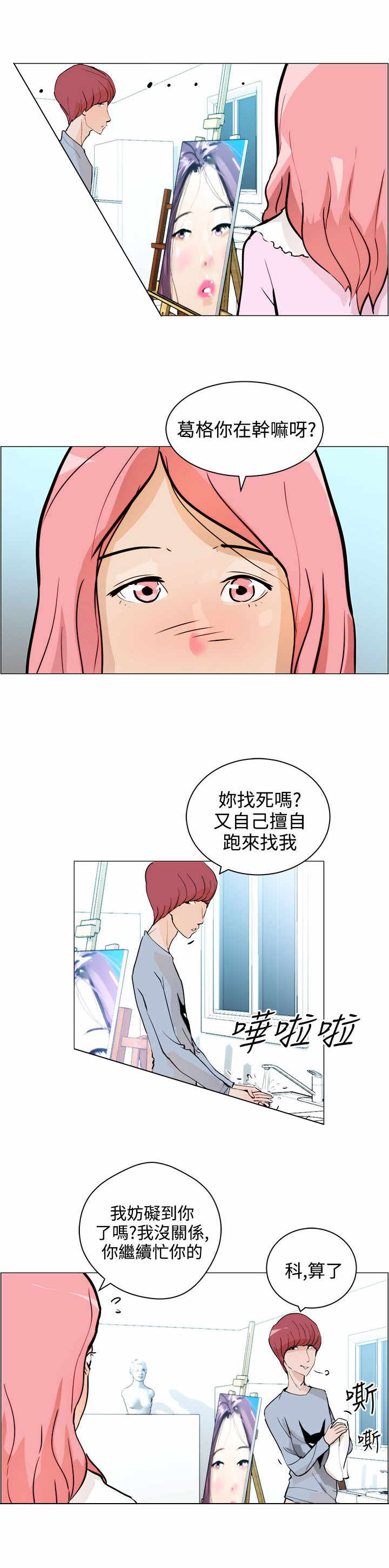 物种起源的作者是谁漫画,第6章：忘不了1图