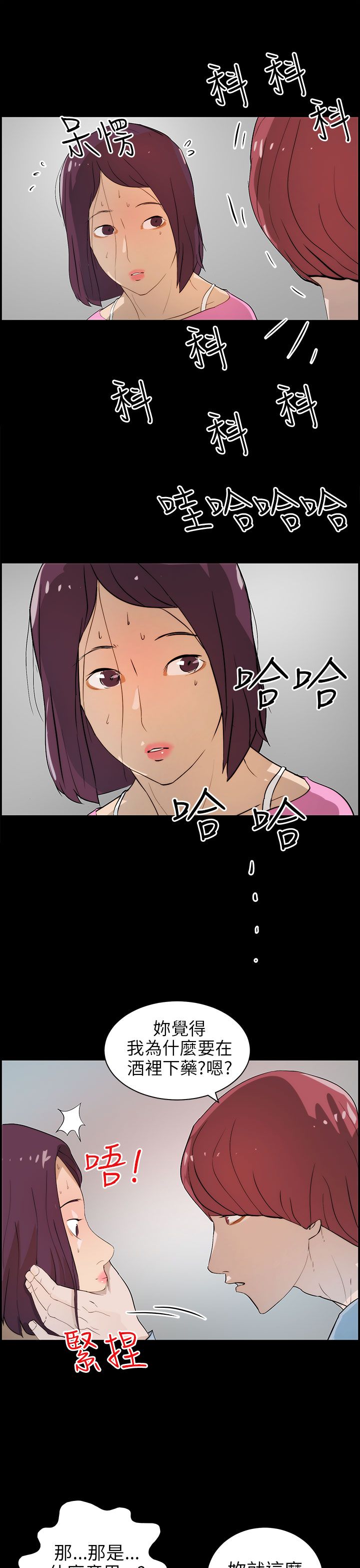 英雄无敌5怎么物种转换漫画,第23章：重伤3图