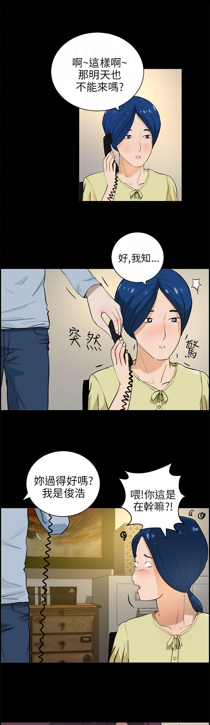 物种起源简介漫画,第25章：威胁4图