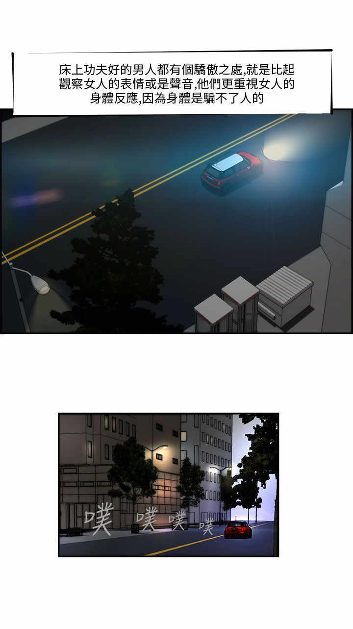 物种转换手术漫画,第2章：女神4图