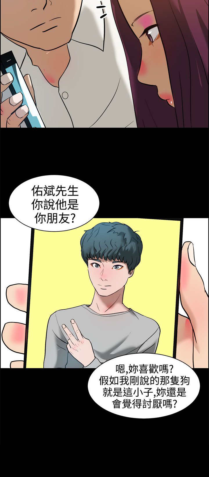 物种起源简介漫画,第15章：假设5图