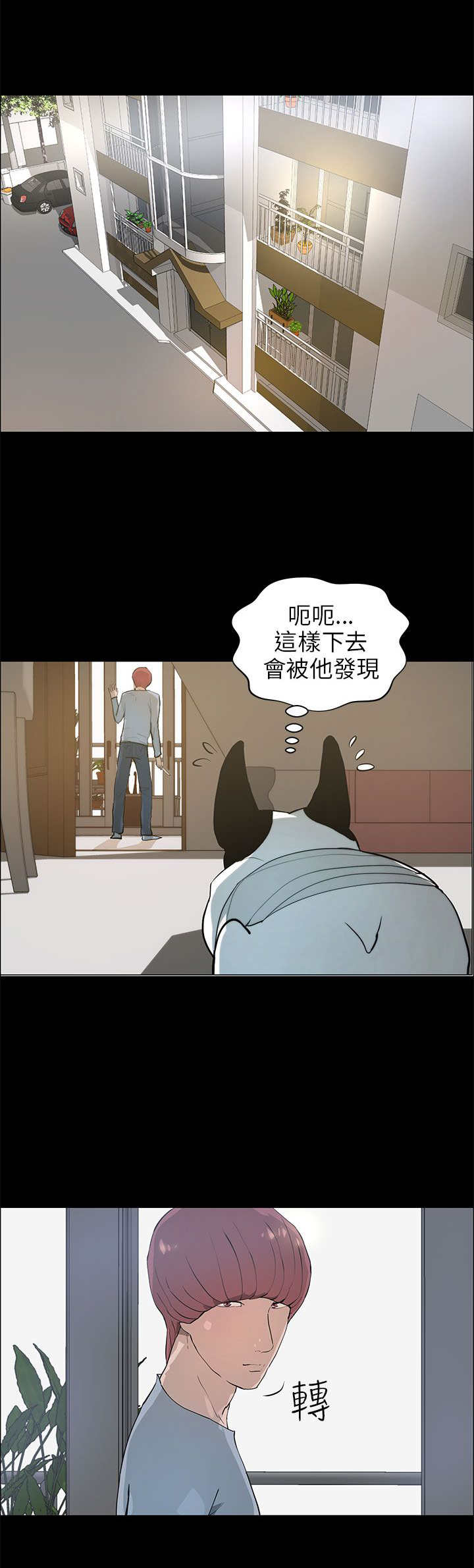 物种转换器视频漫画,第30章：恢复人形1图