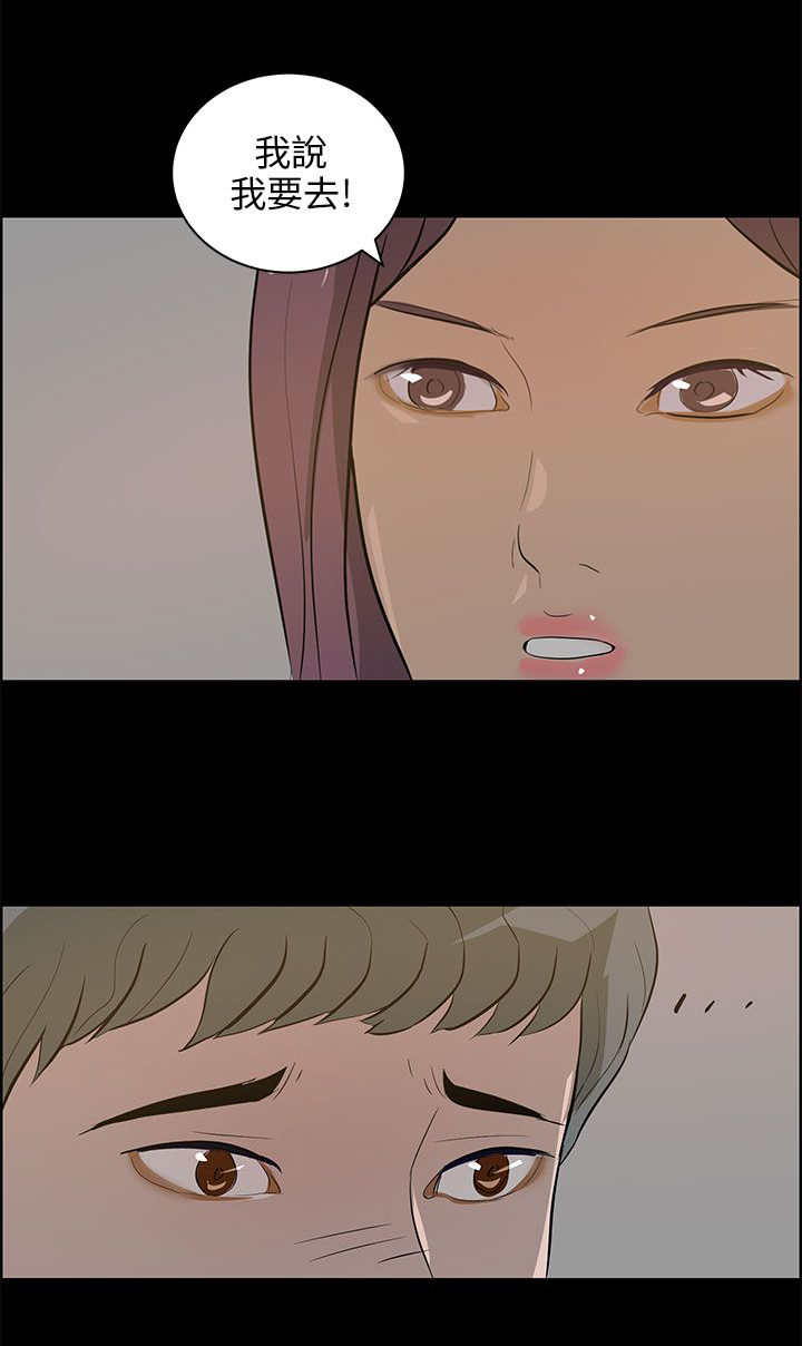 物种转变漫画,第34章：一起去3图