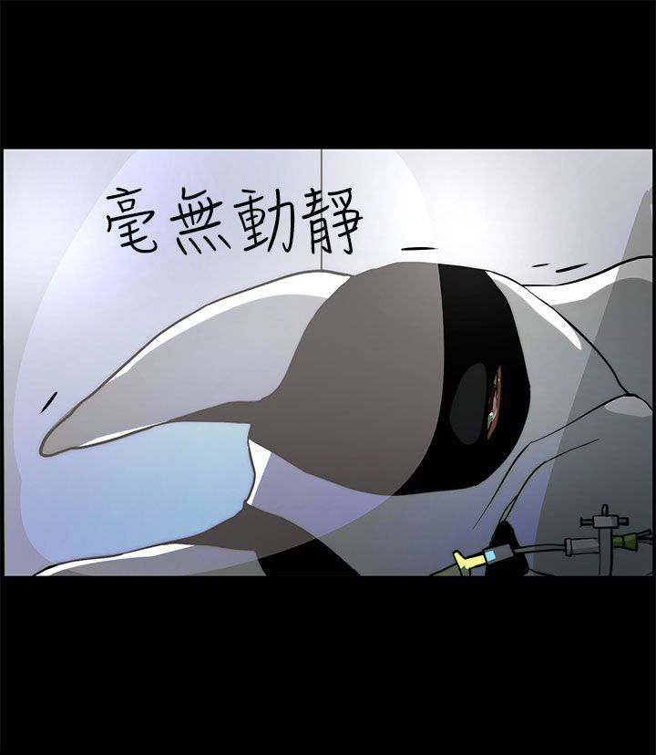 物种起源简介漫画,第25章：威胁3图