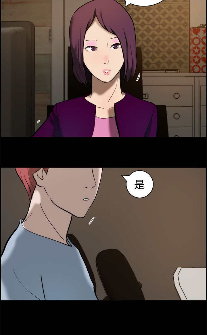 物流电话上门取货漫画,第14章：拜访1图