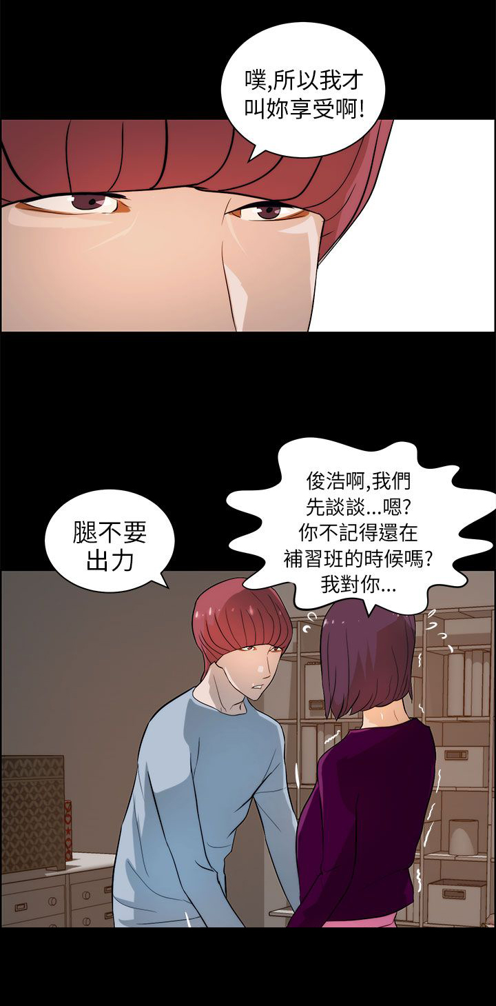 自己可以转换性别的物种漫画,第27章：谈判5图