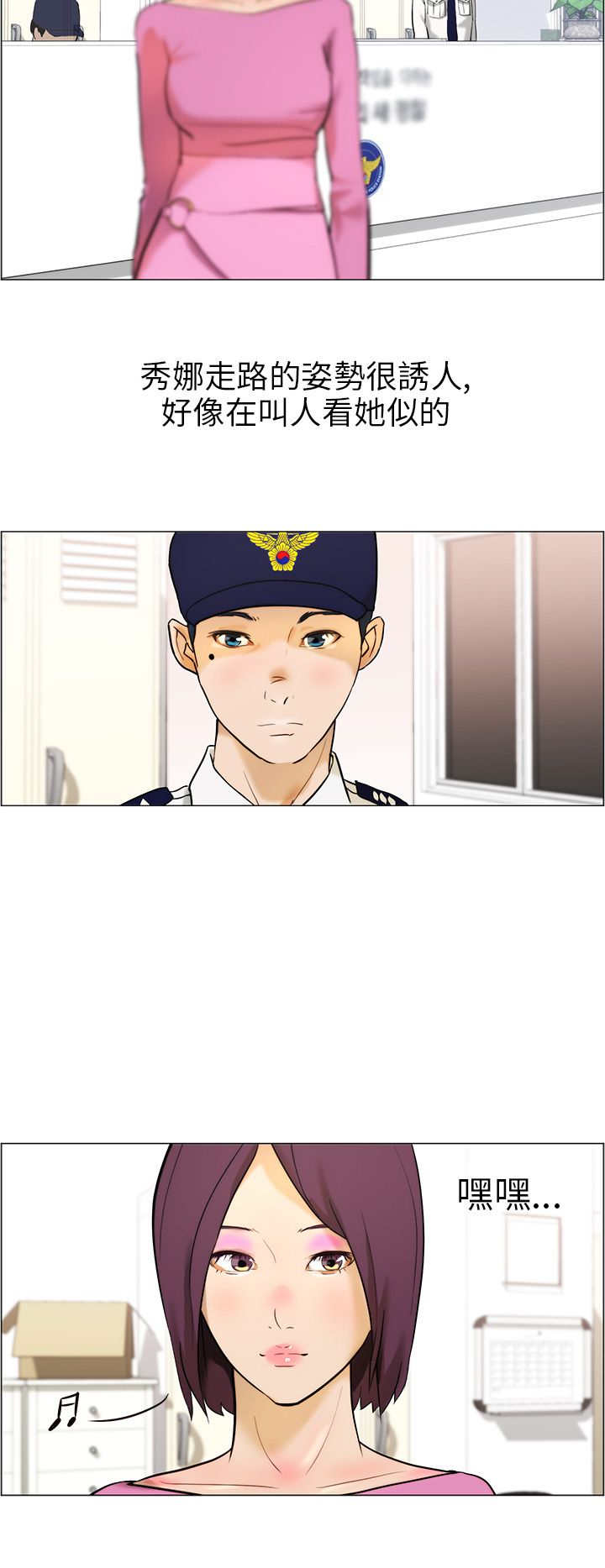 物种转换漫画,第11章：做卫生3图