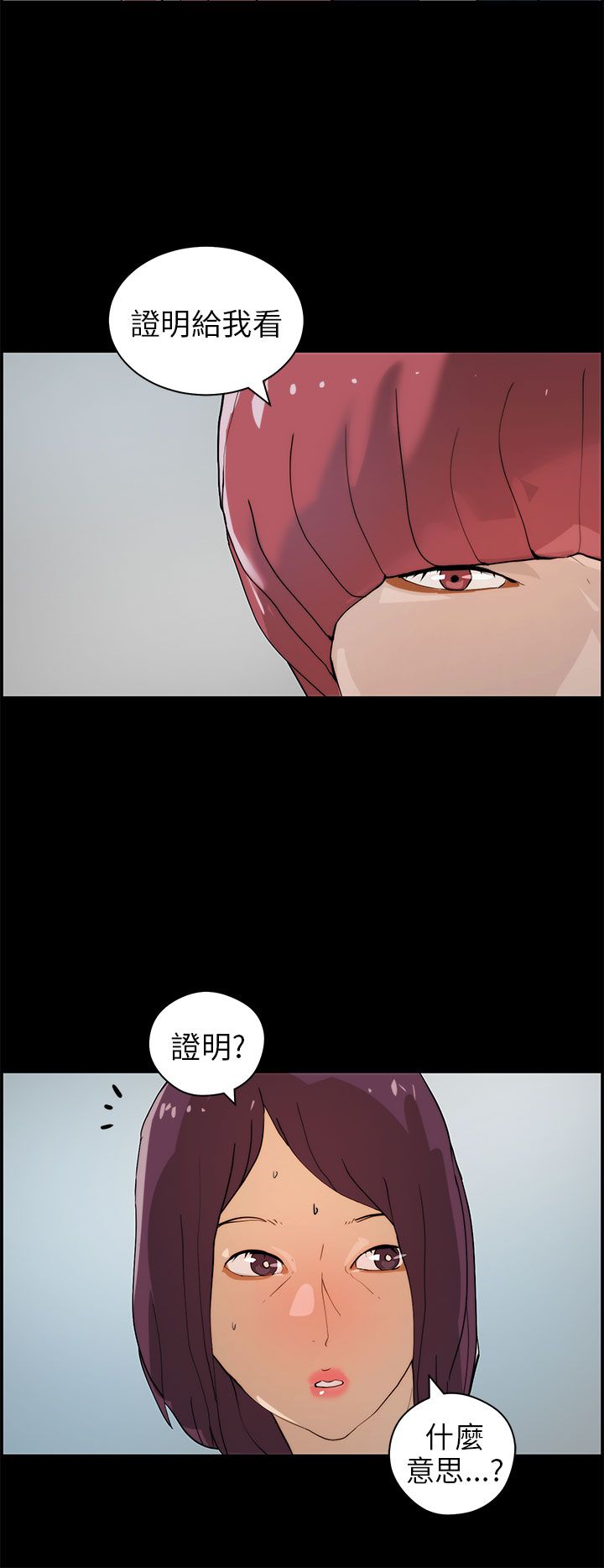 物种转换器视频漫画,第22章：抉择4图
