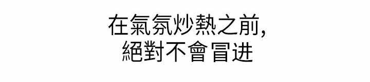 物种战争2启示录漫画,第5章：结婚2图