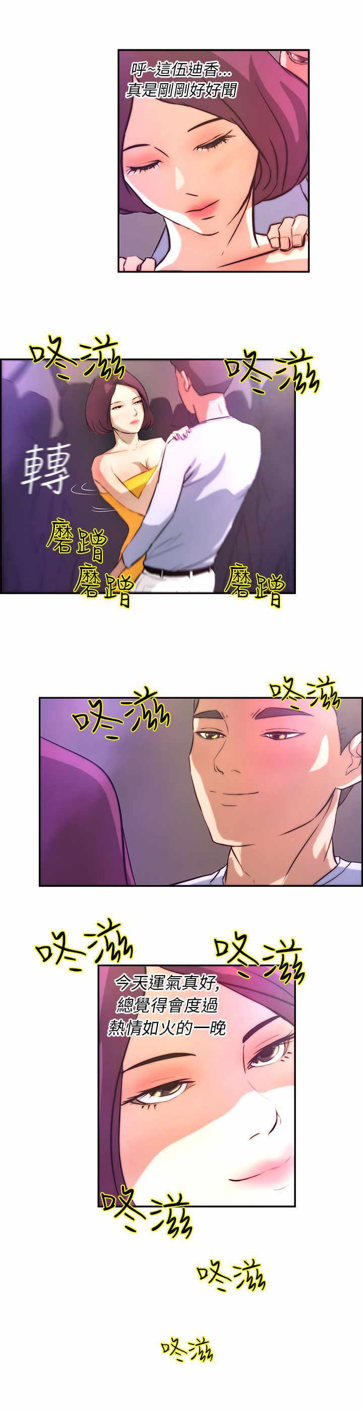 宠物一生转换一次物种漫画,第2章：女神1图