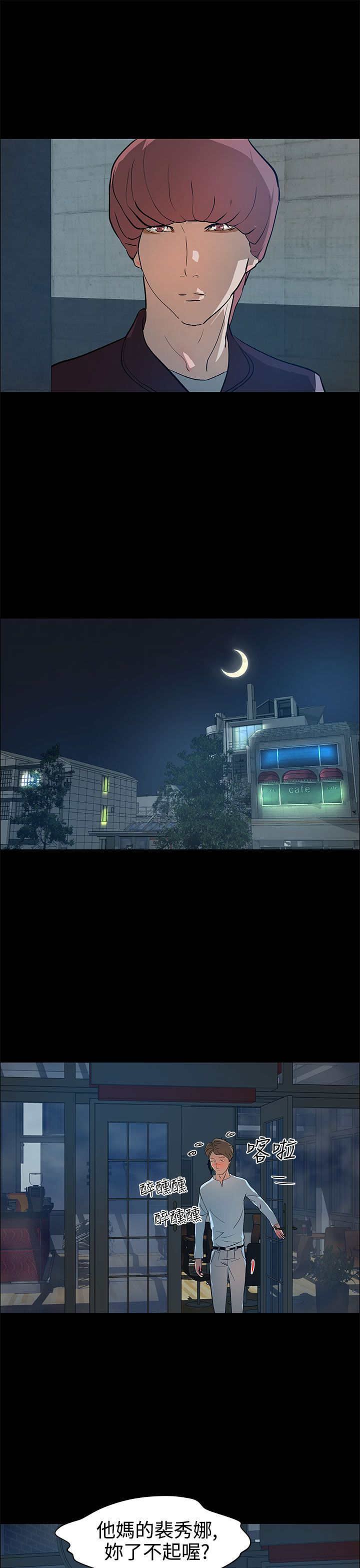 物种转换漫画,第17章：杀心1图