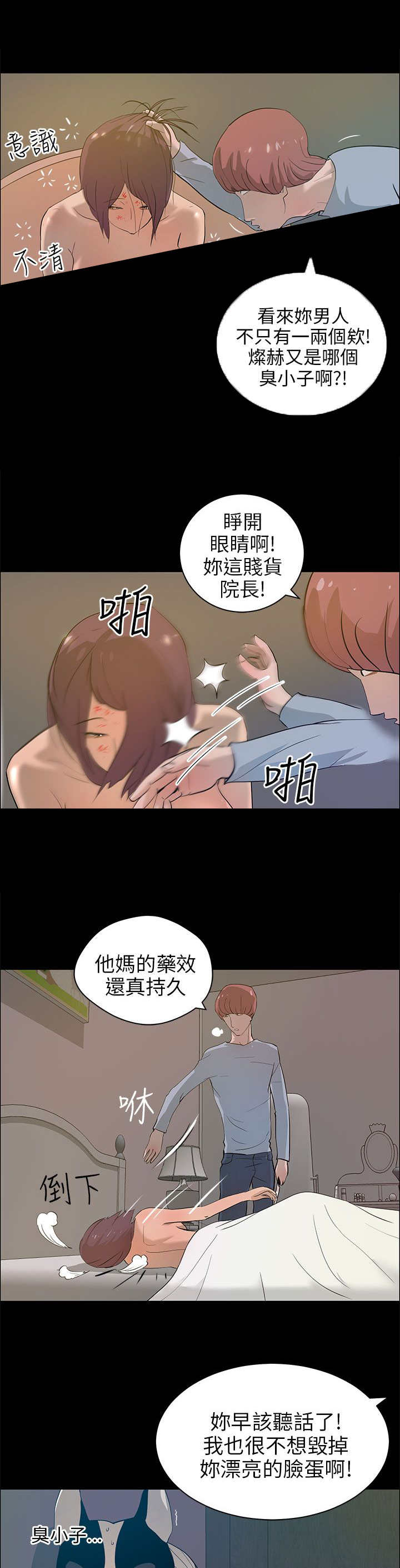 物种转换器视频漫画,第30章：恢复人形5图