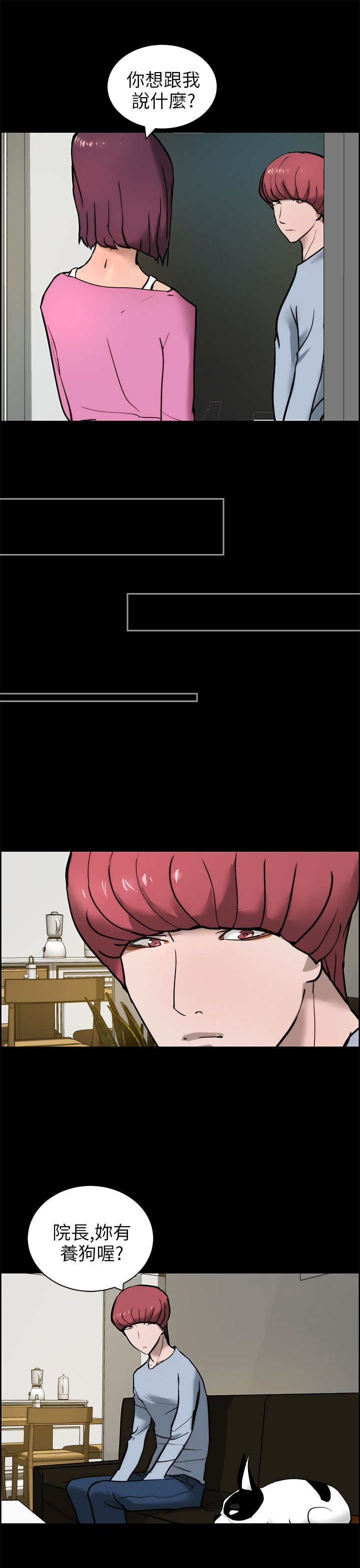 物种起源读后感漫画,第20章：下药2图