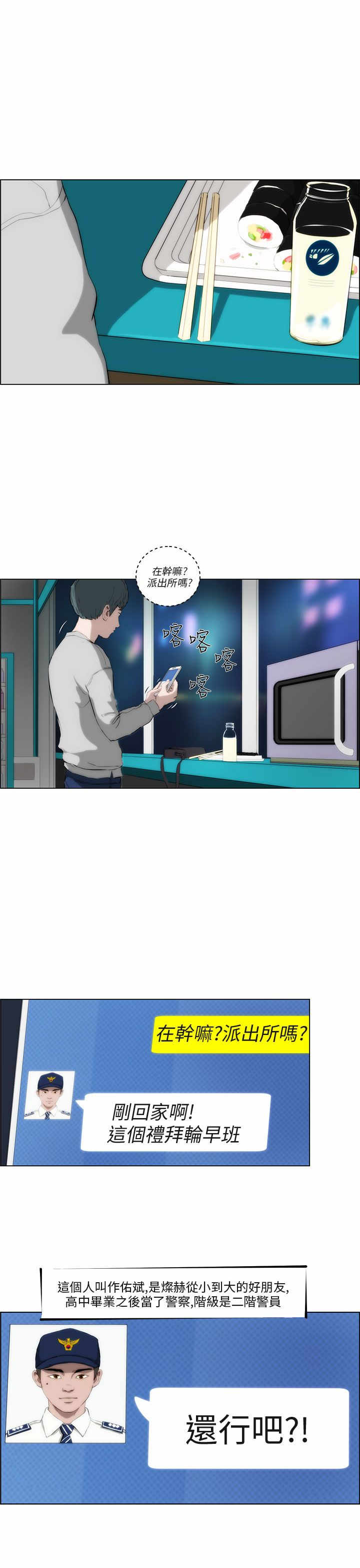 物种生物变异漫画,第1章：雷击4图