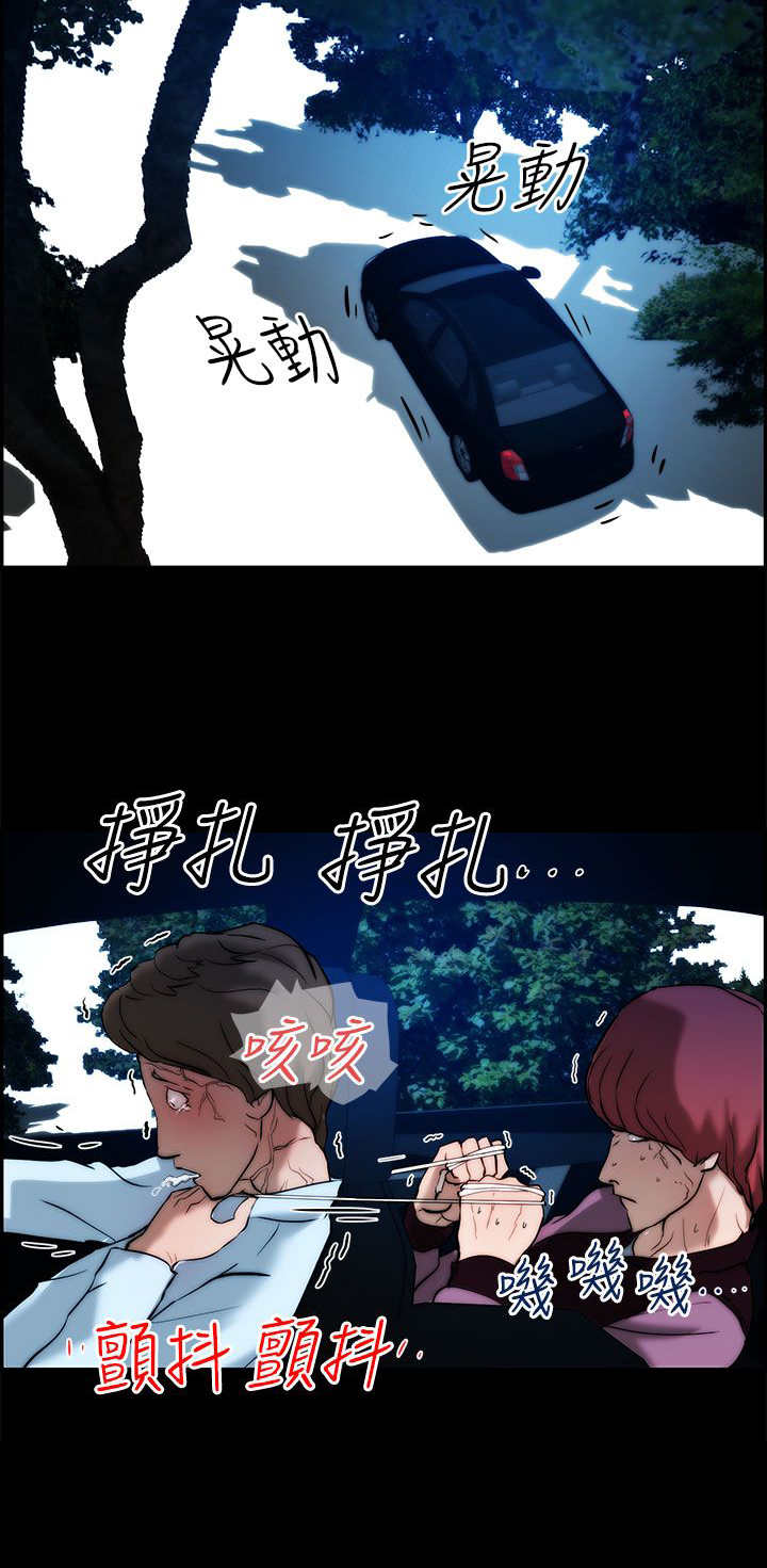 物种转换器视频漫画,第18章：解决3图