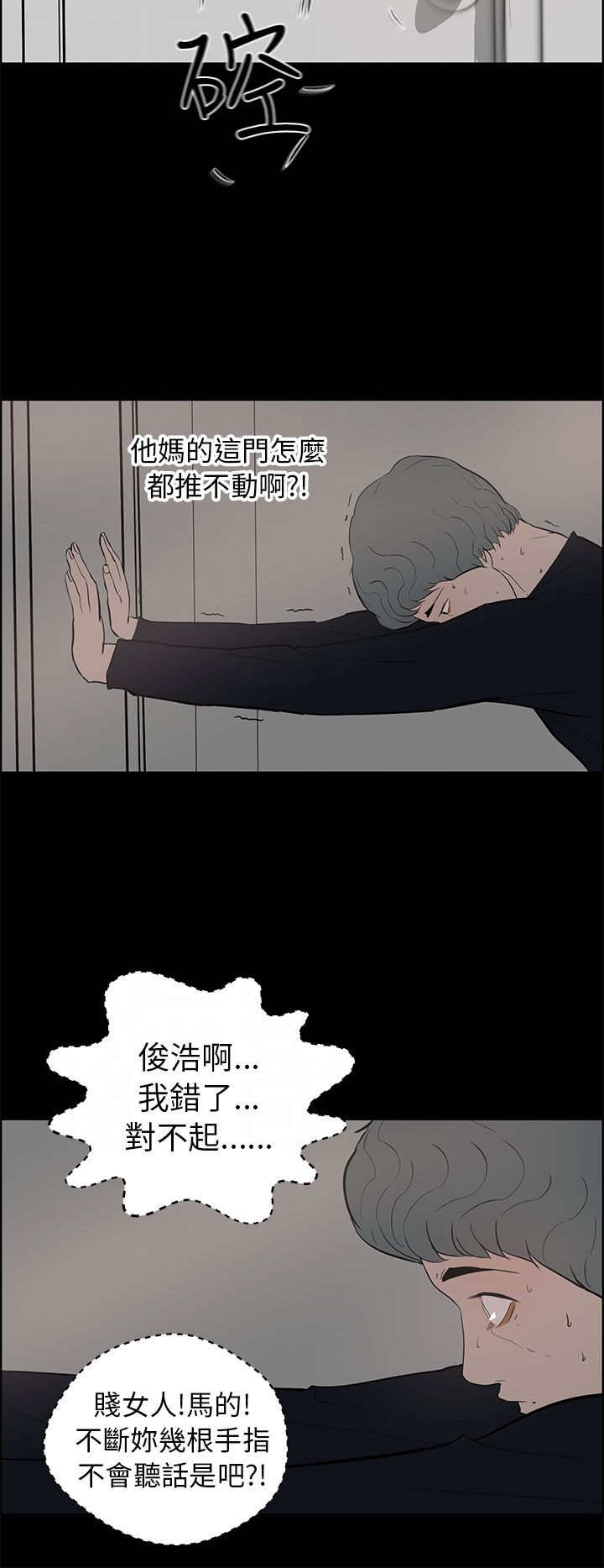 物种转换器视频漫画,第36章：打倒5图