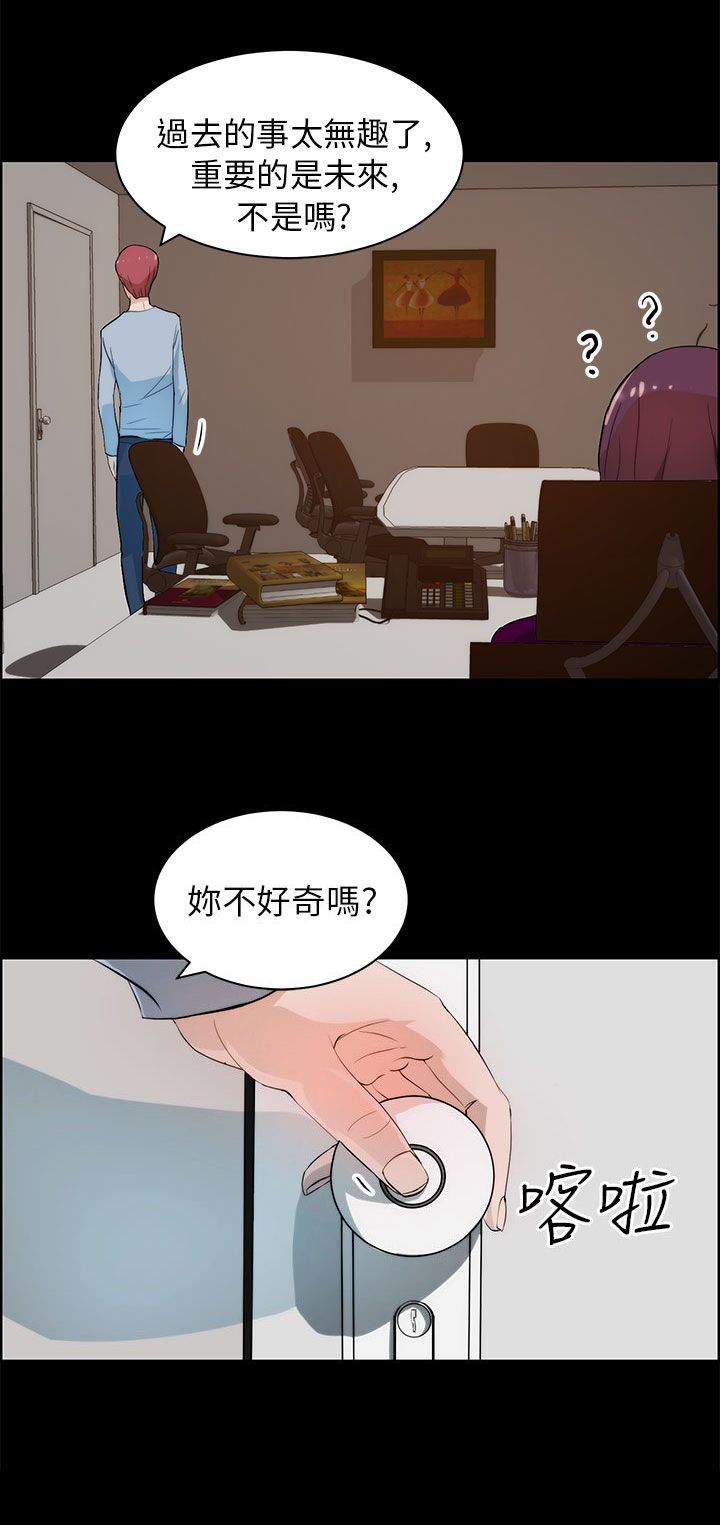 物种转换漫画,第27章：谈判4图
